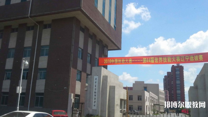 2025遼寧省勞動經(jīng)濟學(xué)校多少錢 遼寧省勞動經(jīng)濟學(xué)校各專業(yè)學(xué)費收費標準