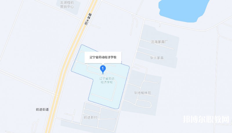 遼寧省勞動經(jīng)濟學校地址，乘車路線