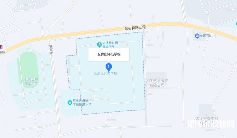 大連瓦房店師范學校地址，乘車路線