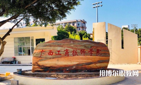 2025梧州公辦技工學(xué)校最新排名前三名單