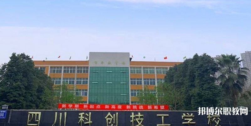 成都2025年初中生可以讀哪些鐵路學(xué)校