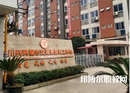 成都2025年初中生能讀的鐵路學(xué)校