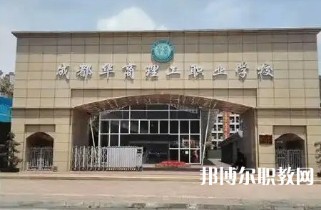 成都2025年春季招生的鐵路學(xué)校