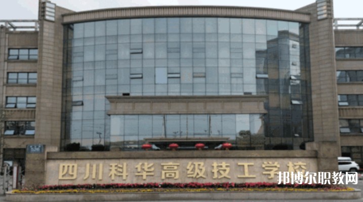 成都2025年哪些高職院校有鐵路學校