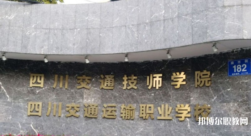 成都2025年男生初中畢業(yè)上鐵路學(xué)校