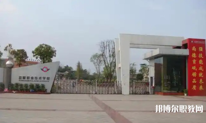 自貢2025年公辦鐵路學(xué)校有哪些