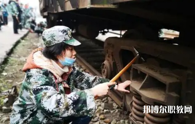 自貢2025年鐵路學校專業(yè)有哪些