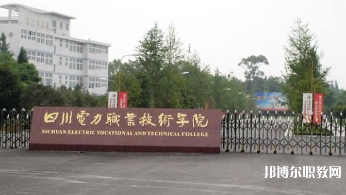 四川2025年讀電工學(xué)校一年要多少錢