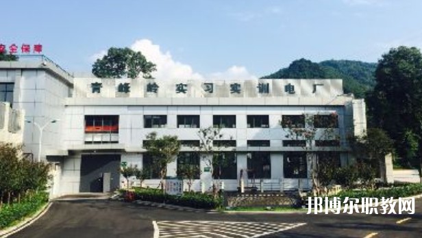 四川2025年男生讀什么電工學(xué)校好